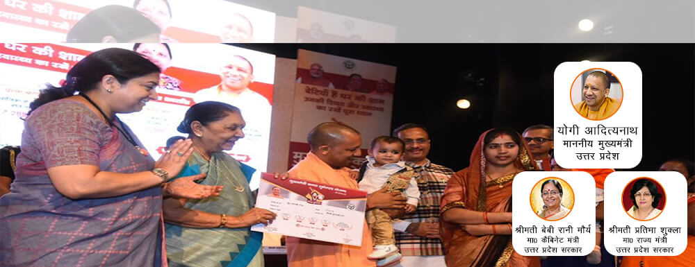 उत्तर प्रदेश महिला शरणालय एम.आई.एस. पोर्टल